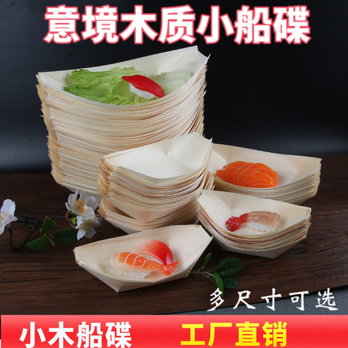 网红摩天轮餐具船形碟木皮小船木质寿司刺身点心创意烤肉配菜盘子 - 图0