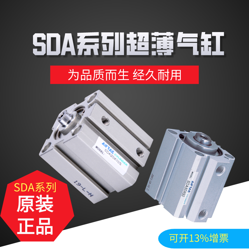SDA16原装正品亚德客标准薄型气缸SDA16X10X15X20X30X35X40X45X5O - 图0