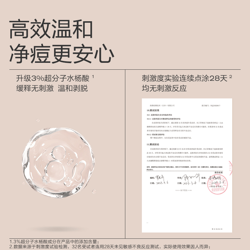 骆王宇推荐大水滴3点祛痘精华2.0快速祛痘淡化红印水杨酸瘪痘男女 - 图0