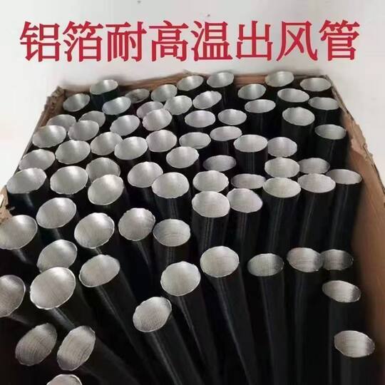 Diesel parking heater air outlet pipe
