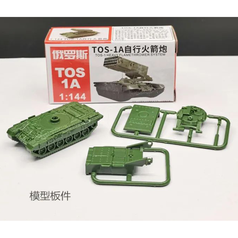 4D小坦克成品模型 1/144俄罗斯T90MS主战坦克 TOS-1A自行火箭炮-图2