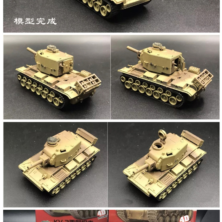 4D拼装坦克战车模型1/72军事拼装坦克车 第三套 谢尔曼KV-1挑战者 - 图1