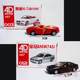 4D Famous Car 1/87 Thumb Children's Toy Car Model