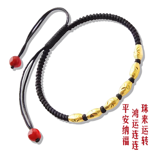 本命年红绳24K纯金转运珠手链/脚链 金珠玉手工情侣男女手工编织 - 图2