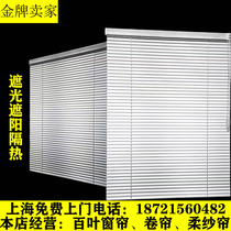 Shanghai free measurement office balcony electric waterproof aluminum alloy wood lifting shading shutter curtain roller blind