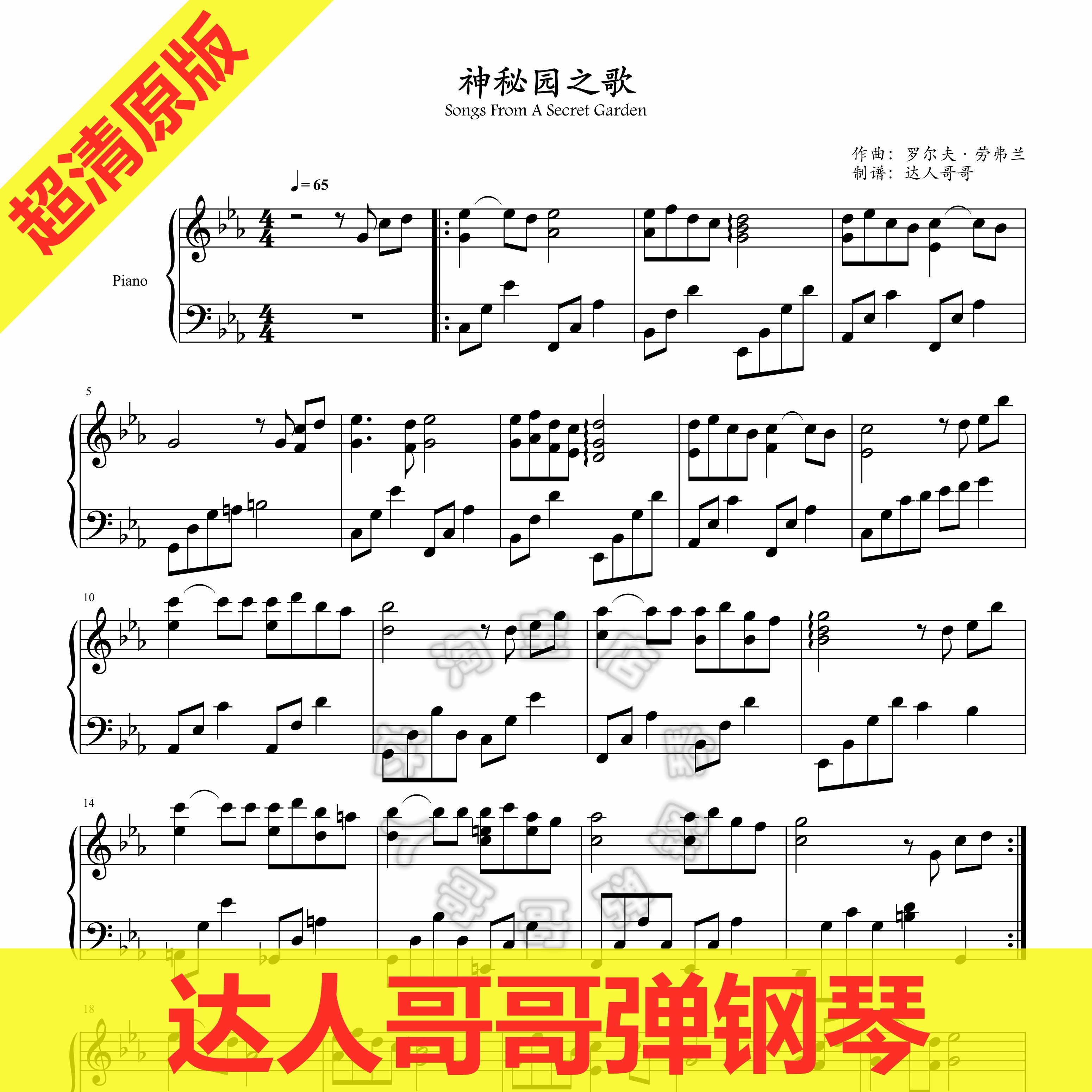 神秘园之歌 新人首单立减十元 22年5月 淘宝海外