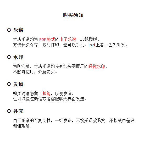 杜兰的微笑钢琴谱 带指法 五线谱/简谱2页免翻 理查德 德朗的微笑 - 图3