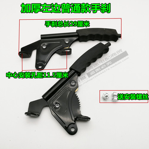 宗申福田电动摩托三轮车左右边蜗牛手刹加厚驻车握把加粗手刹线 - 图2