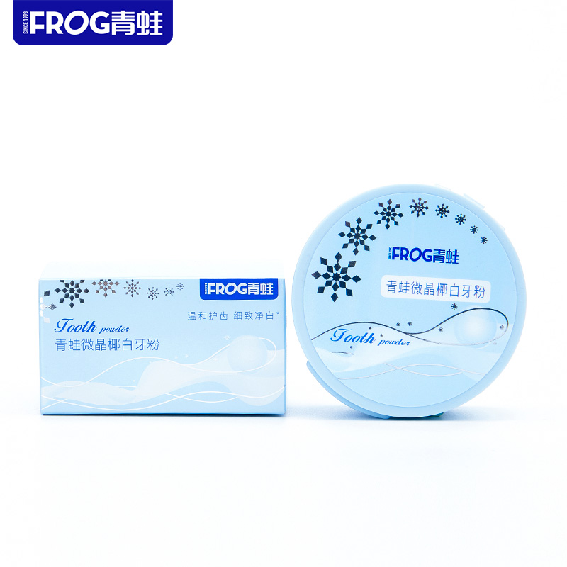 【买1送1同款】青蛙呵护牙齿洗牙粉 青蛙家居牙粉