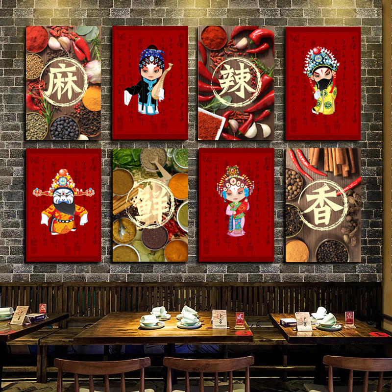 川菜馆装饰画餐厅饭店挂画麻辣鲜香农家乐墙画火锅店脸谱京剧壁画,淘宝优惠券,粉丝福利购,淘宝优惠卷