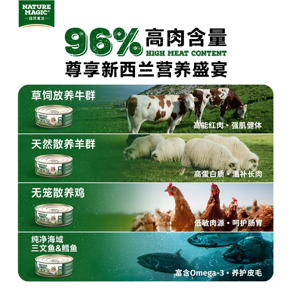 猫无忧 自然魔法NATUREMAGIC新西兰全猫主食罐头牛羊鹿85g/175g,淘宝优惠券,粉丝福利购,淘宝优惠卷