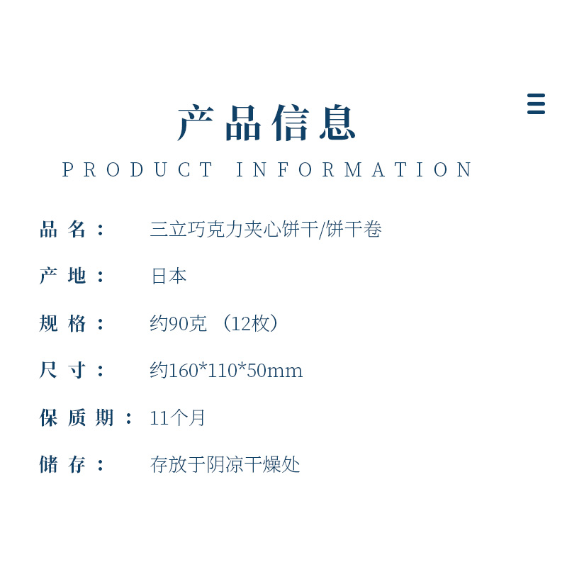 日本进口休闲零食三立巧克力饼干白色恋人平替抹茶休闲零食小吃 - 图0