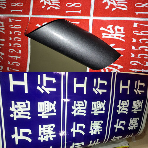 PVC反光膜材料 户外写真喷绘打印反光膜 可打印反光膜 反光贴纸 - 图1