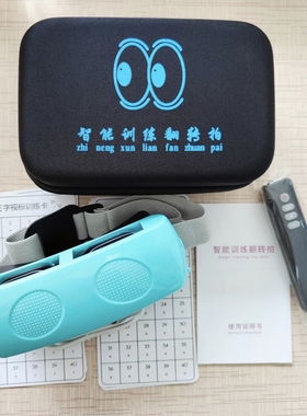 全自动反转拍翻转镜智能儿童护眼仪