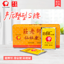 Taiwan Guangdang and Zhuang teacher Xiandukang woman Sanchun Fukang postpartum constipation Digestive Edema Month Subconditioning