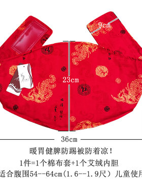 艾草护肚围儿童防着凉护肚子肚兜
