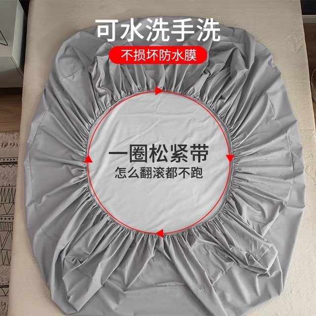 Urine-intercalation and breathability all-inclusive waterproof bed cover