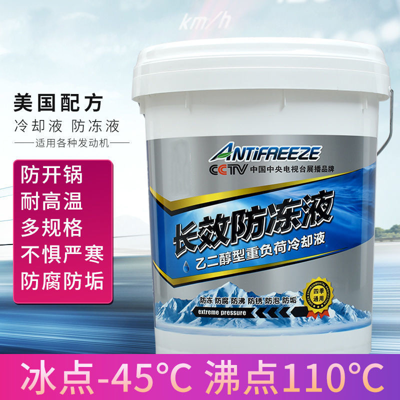 汽车水箱宝10公斤大桶柴油货车长效防冻冷却液绿色防锈防高温通用-图2
