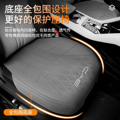 适用比亚迪海豹06汽车坐垫四季通用三件套透气防滑车座垫单片后排 - 图1