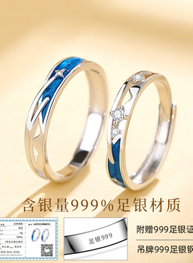 流星雨情侣对戒999纯银