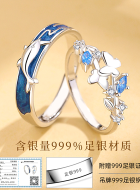 云梦蝶鲸情侣对戒S999纯银