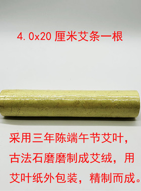 砭石刮痧罐三年陈艾条手把手教
