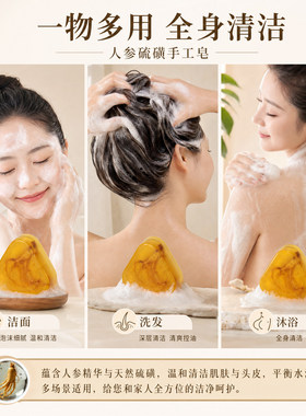 日本BACKCOOL人参精油手工皂