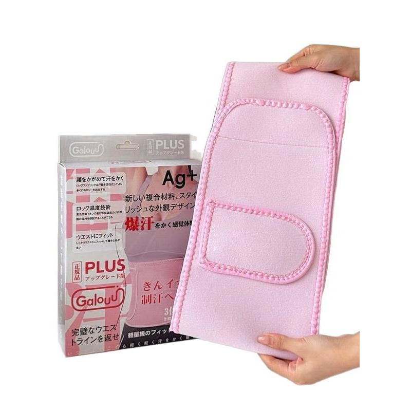 Galouu银离子爆汗护腰带运动跑步收腹束腰带懒人男女士,淘宝优惠券,粉丝福利购,淘宝优惠卷