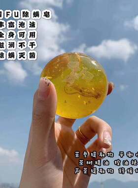 韩国FU金箔苦参除螨洁面皂