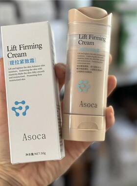 正品MFUPR提拉紧致面霜