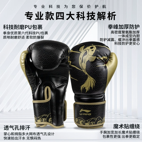 Li Ning, боксерские мужские профессиональные перчатки для детей и взрослых для тренировок, мешок с песком, комплект