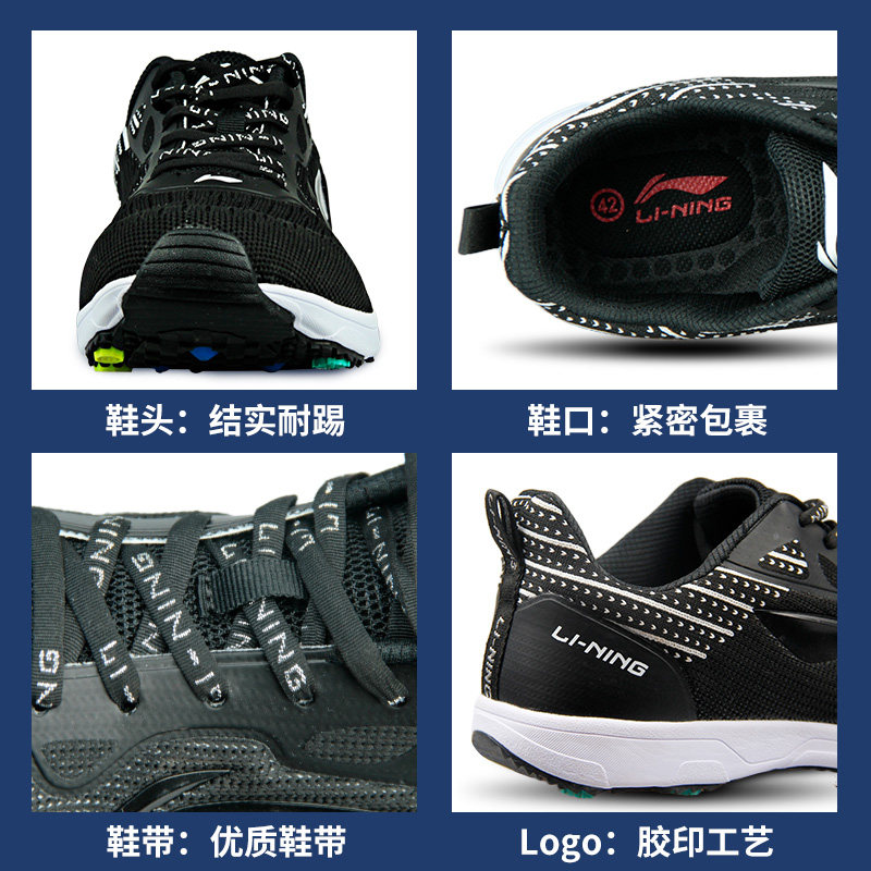  李宁天泽华盛跑步鞋