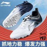 Li Ning, удобная обувь для тренировок, с шипами, средней длины, для бега