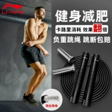 Li Ning, мужская спортивная скакалка для спортзала, профессиональная электронная стальная проволка для взрослых для обучения математике