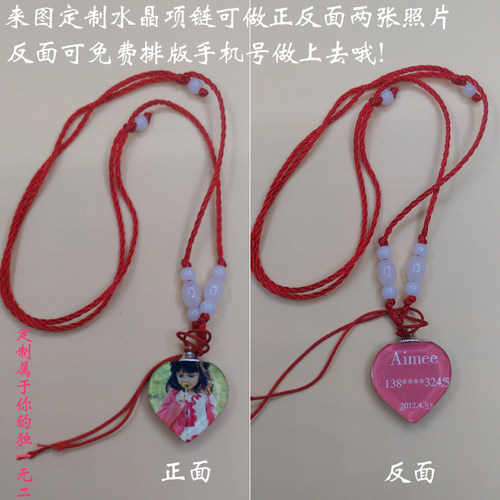 可以做照片水晶吊坠防丢牌刻字宝宝项链女精品DIY生日成人礼物 - 图1