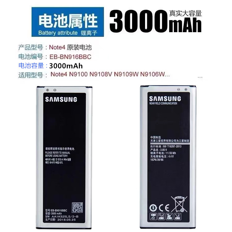 三星note4原装手机电池 n9108v n9100n9109w n9106 BN916正品原厂 - 图0