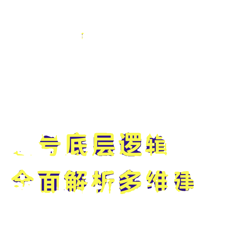 起号底层逻辑，全面解析多维建号协助电商创业老板提升转化，长效 - 图0