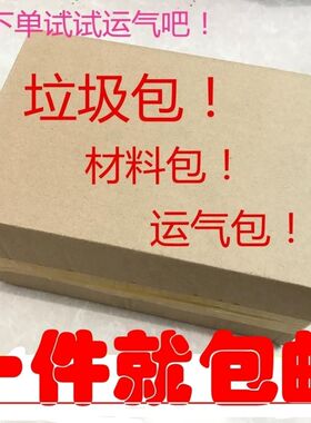 微瑕饰品配件diy材料盲盒大礼包垃圾包材料包珠子树脂配饰捡漏包