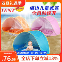 Outdoor Fully Automatic Speed Open Children Beach Tent Simple Portable Cute Kid Beach Fun Sand Sun Play House