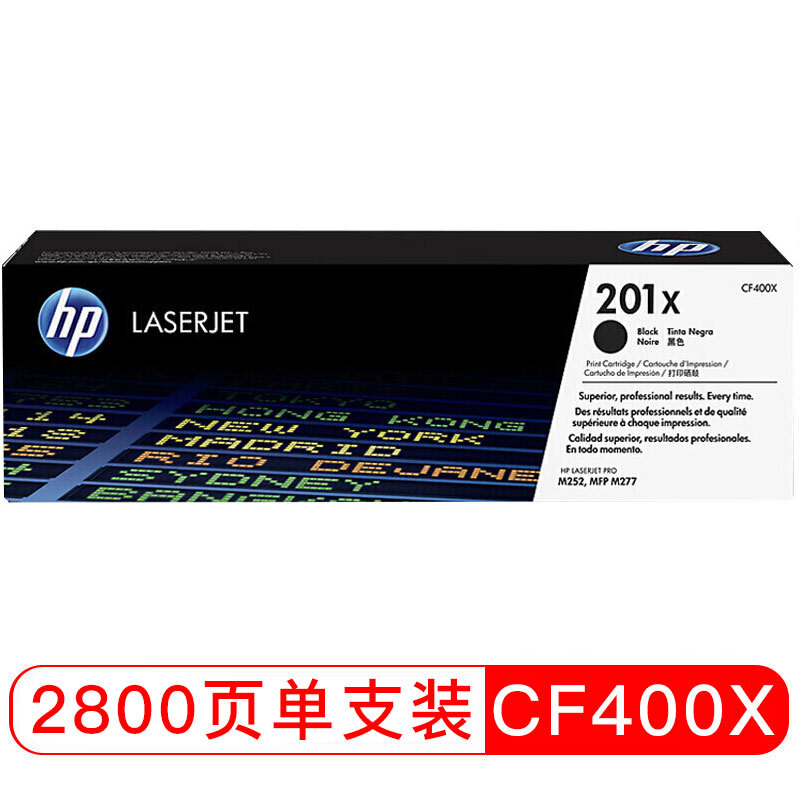 原装HP M252N硒鼓CF400A适用M277n M252dw M277dw打印机201A硒鼓-图1