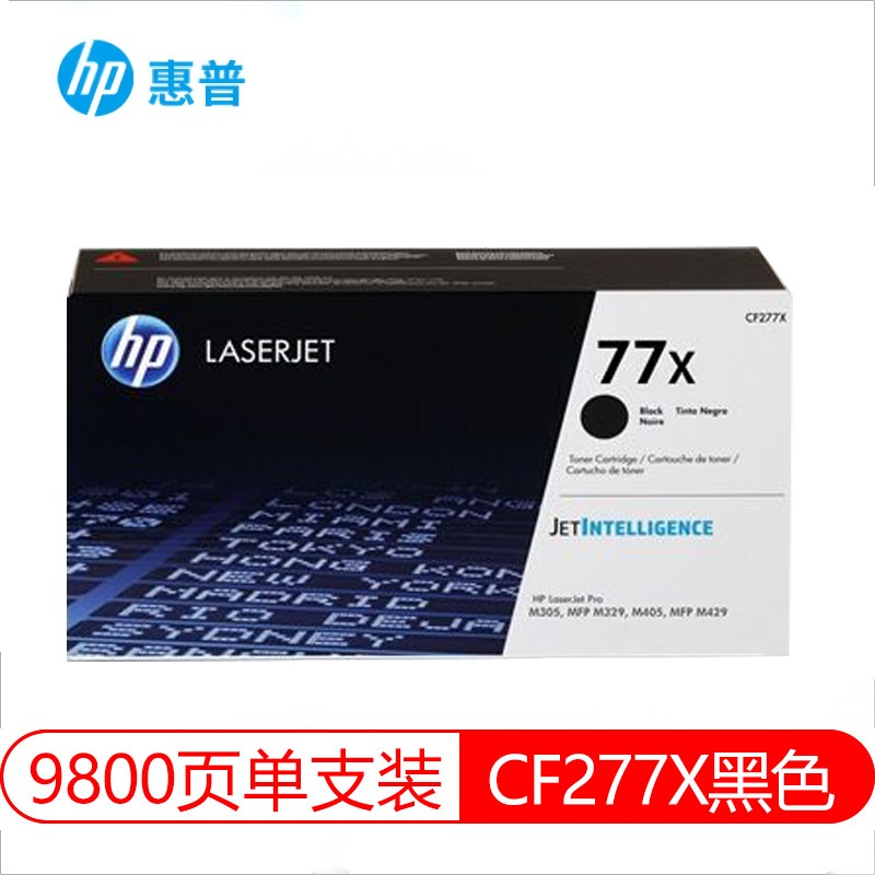 惠普HP77A硒鼓CF277a/x黑色适用HP m429fdw m429dw m329dw打印机-图2