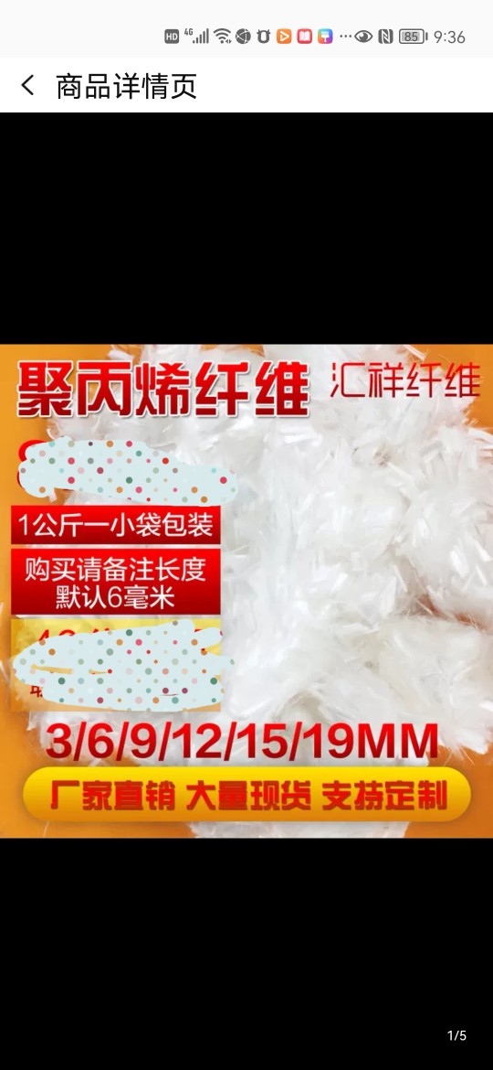 聚丙烯纤维混凝土砂浆厂家直销公路桥梁隧道PP塑料单丝短纤维 - 图2