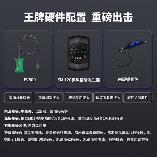爱夫卡F9S-D柴油车故障诊断仪爱夫卡柴油车诊断仪农机故障诊断 - 图1