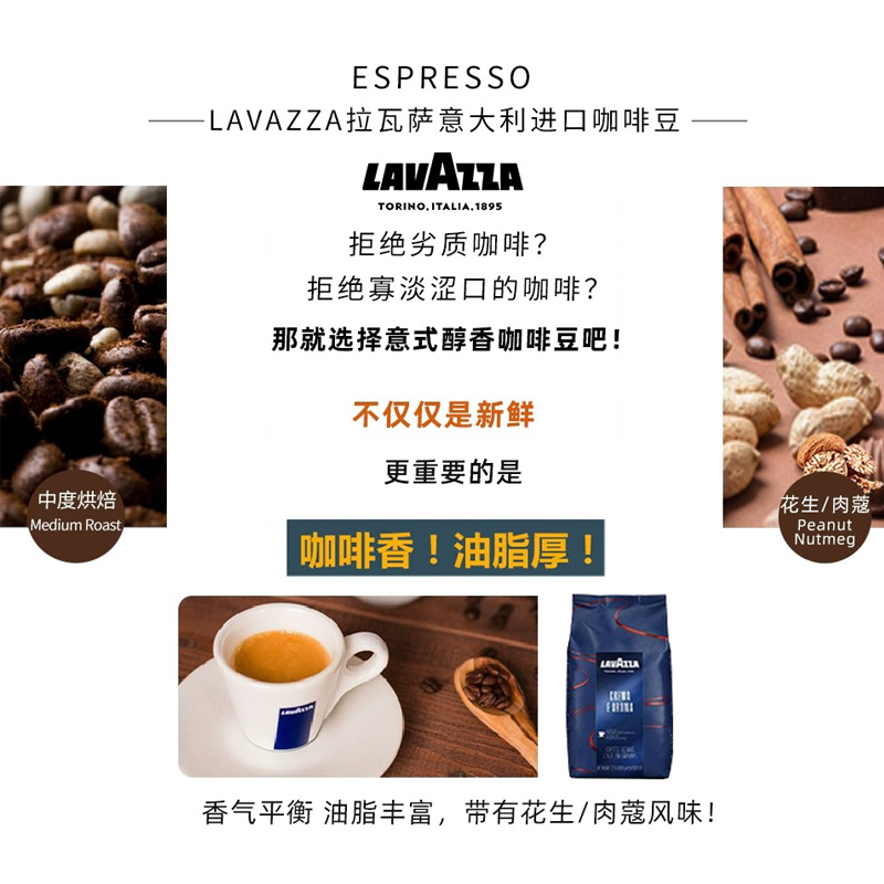 LAVAZZA拉瓦萨咖啡豆1kg意式醇香意大利进口中度烘焙特浓咖啡馆专 - 图3