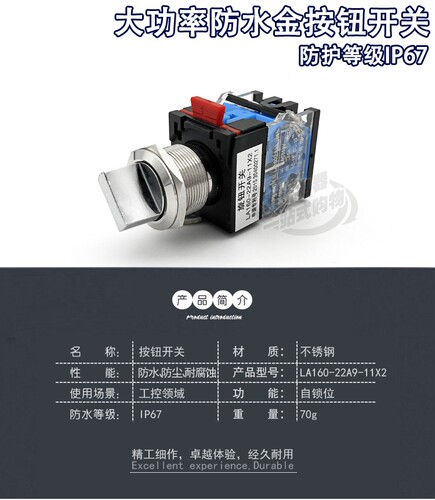 大功率超薄型防水金属按钮开关LA160-22A9-11X2 22mm自锁旋钮开关 - 图0