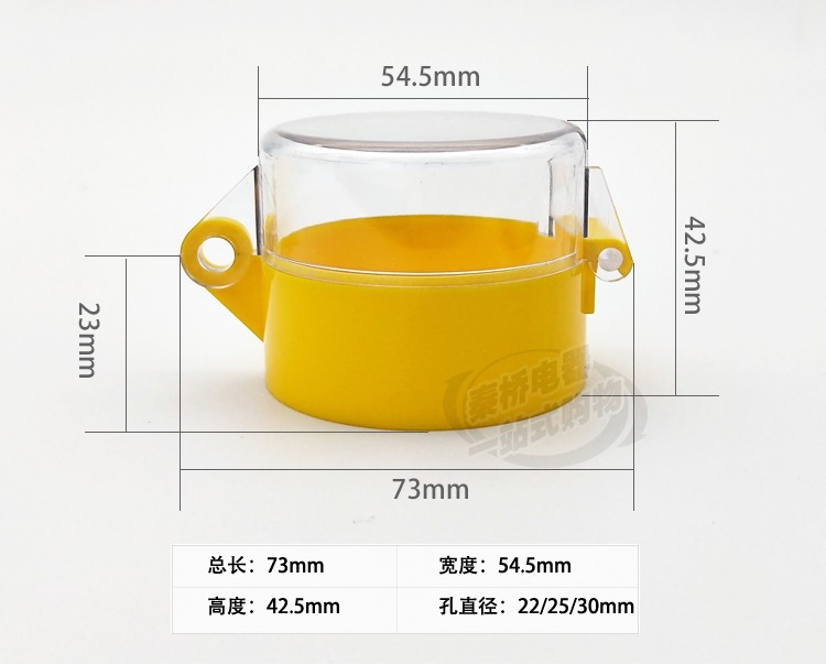 22 25 30mm急停开关黄色保护罩按钮保护护座挂锁防误罩防尘盖,淘宝优惠券,粉丝福利购,淘宝优惠卷