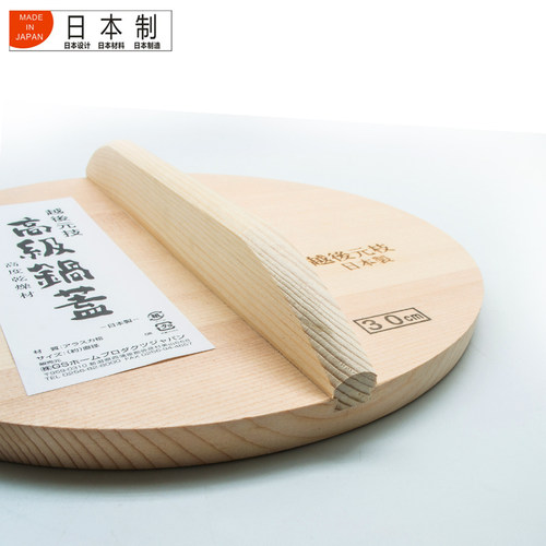 日本原产原装进口越后桧木锅盖加厚实木炒锅盖无胶无钉30/33/36cm - 图3