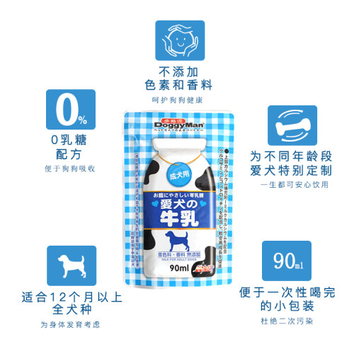 日本多格漫爱犬牛乳成犬幼犬用90ml*4补钙营养牛乳狗狗牛奶零乳糖 - 图1