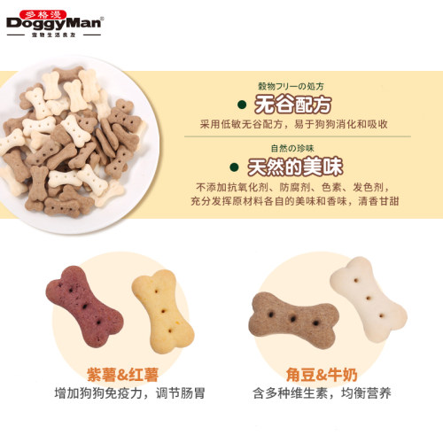 日本多格漫狗零食无谷磨牙饼干牛奶角豆紫薯红薯口味训练零食 - 图2