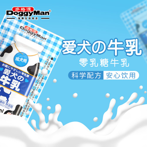 日本多格漫爱犬牛乳成犬幼犬用90ml*4补钙营养牛乳狗狗牛奶零乳糖 - 图2